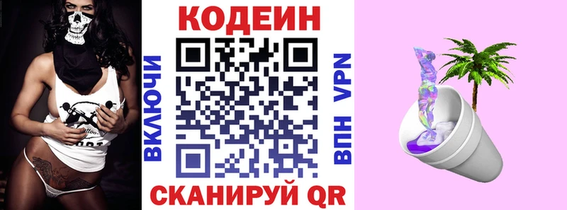 кракен как зайти  Ивдель  Codein напиток Lean (лин) 