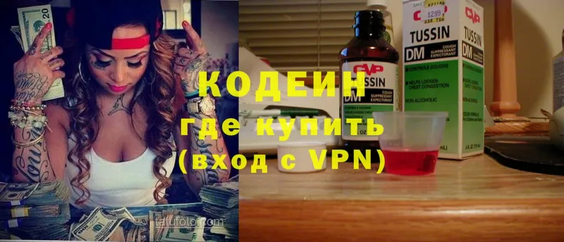 Кодеин Purple Drank  Ивдель 