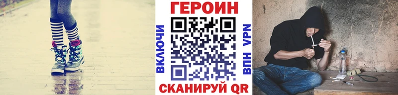 купить закладку  Ивдель  ГЕРОИН VHQ 