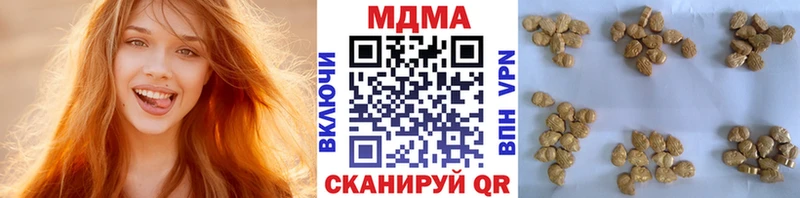 даркнет сайт  Ивдель  МДМА VHQ 