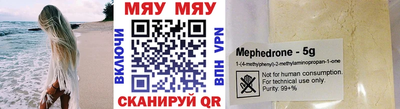 закладки  Ивдель  Мефедрон mephedrone 