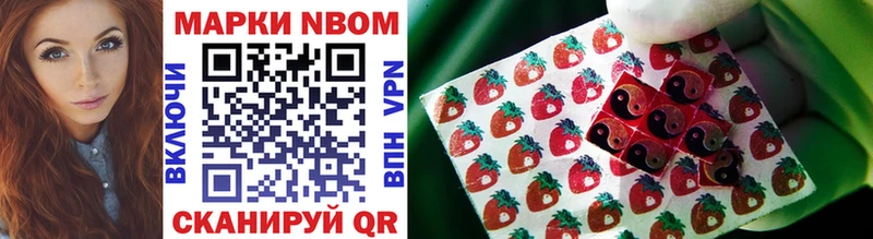 Марки NBOMe 1500мкг  наркотики  Ивдель 