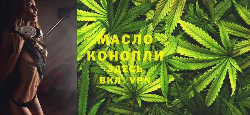 Дистиллят ТГК THC oil  купить закладку  Ивдель 